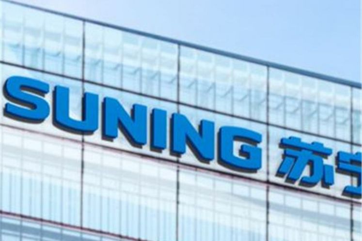 蘇寧易購17億元債券購回款到賬，蘇寧系流動性壓力是否緩解？