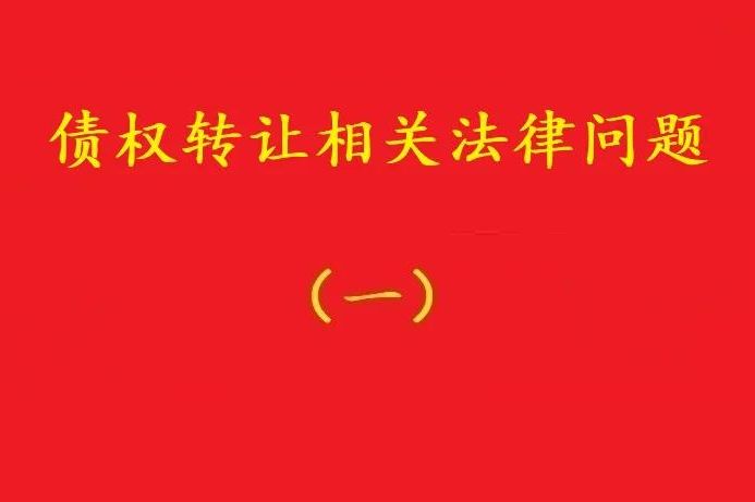 最高院：銀行貸款余額對賬單記載雖為零，尚不足認定貸款已獲償還！