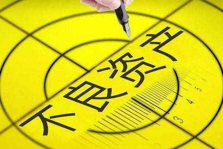 欠稅公告升級！3月起“按月曝光”，不良資產人的“尋寶圖”已更新