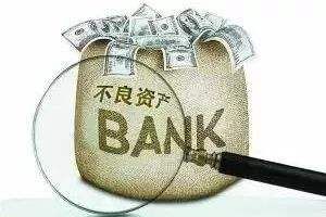 全國銀行業(yè)“不良率”圖譜：黑龍江3.8%居首，湖南穩(wěn)健持平，有8個(gè)地方超平均水平