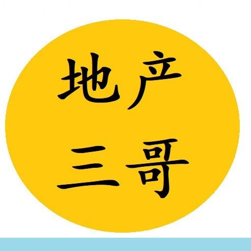 地產(chǎn)三哥